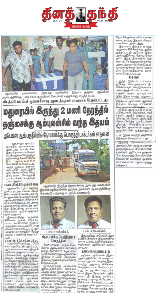 DAILY-THANTHI