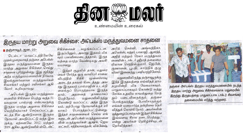 DINAMALAR